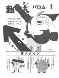 (C52) [Ganso Sonoda Ya (Various)] Chosen Ame Ver. 11 (Various)