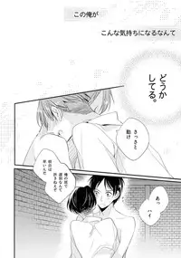 (CCTokyo132) [Arabic Yamato (Asaisai)] Koi to Yobu ni wa Amarini Moroku (Shingeki no Kyojin)