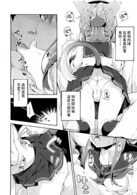 (Houraigekisen! Yo-i! 17Senme!) [Takoyaki-batake (Takoyaki)] Inyaduma wa Hatsujouki - Inyaduma is in Estrus (Kantai Collection -KanColle-) [Chinese] [无毒汉化组]