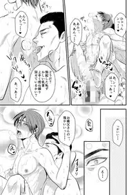 [Nengaranenjuu] Kono ai wa yamai ni niteiru 5 [Digital]