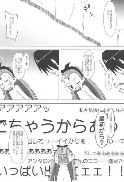 (CT14) [Shichiten Battou (Miyasaka Takaji)] Iori-sama no Yu-toori. (THE iDOLM@STER)