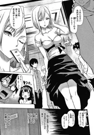 Azato Making Shokai Genteiban