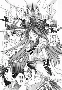 [Kojiki Ohji] Freesia