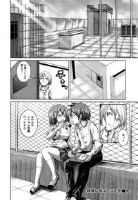 COMIC Maihime Musou Act. 06 2013-07