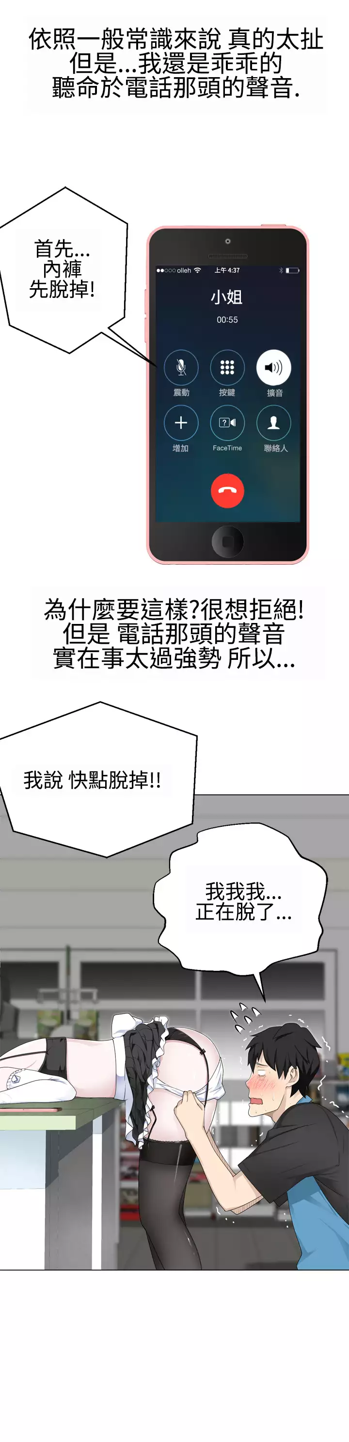 Franken Jo 为爱而生 法兰克赵 Ch.1~26 中文