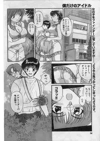 Namaiki! 2009-01