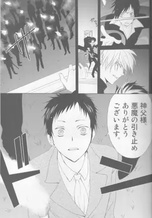 Kanashiki Toy 3 - Durarara doujinshi Japanese