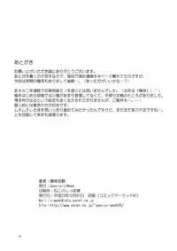 (C81) [Special Week (Fujishiro Seiki)] Boku wa Sefure ga Ooi (Boku wa Tomodachi ga Sukunai) [Digital]