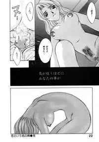 [Hanazawa Rena] Koi to Iu Na no Yamai