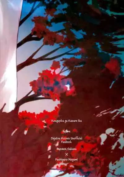 Kougyoku ga Kuzure Iku | The Ruby Will Shatter