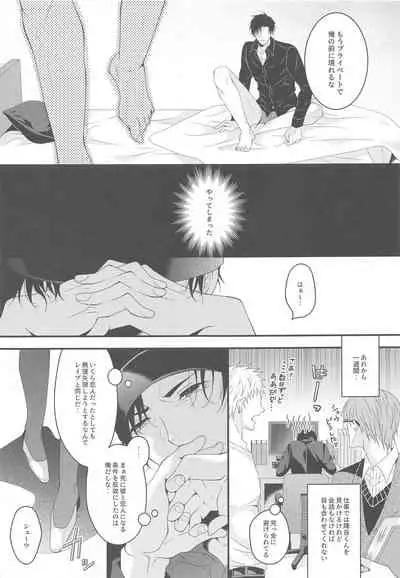 itoshiikarehabanirakun