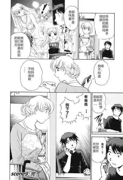 [ふうたまろ] Horny Family 煽情的家族