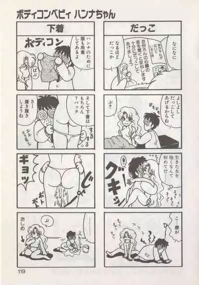 [Hide-san] Hide-san no Yakata R