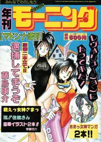 [METAL (Kotoyoshi Yumisuke)] MADONNA SPECIAL (Oh My Goddess!, You're Under Arrest!)