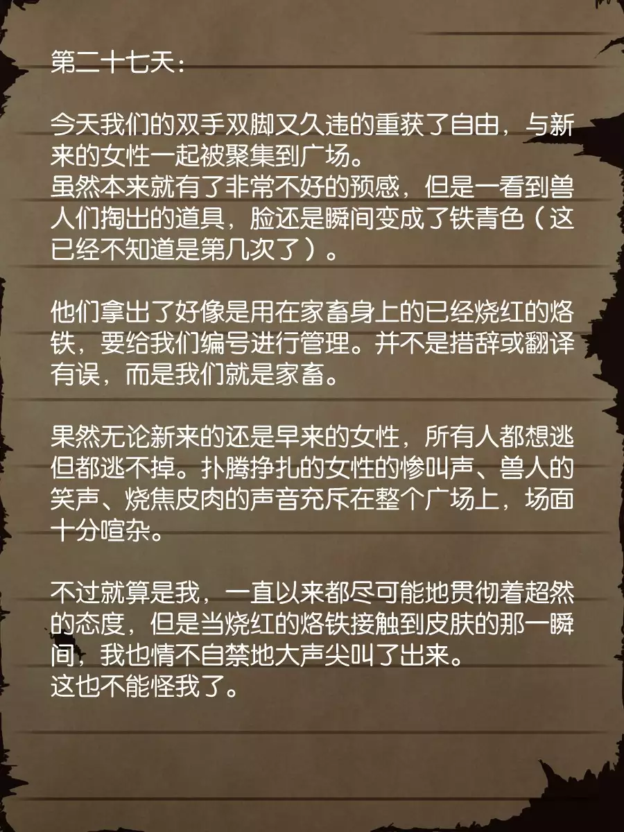 Sage Lavinia's Last Note ~ In the ruin of orc fort ~