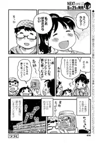 COMIC LO 2013-06 Vol. 111