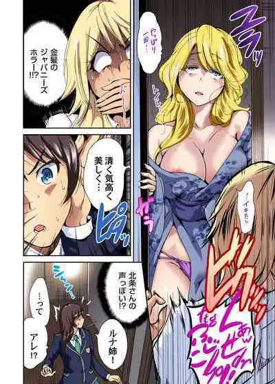 Oretoku Shuugakuryokou ~Otoko wa Jyosou shita Ore dake!! Ch. 1-12