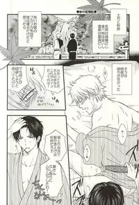 (C88) [Megalomania Libido (Tendou Kazuya)] Meippai Jealousy (Gintama)