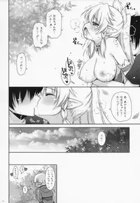 (COMIC1☆7) [Shigunyan (Shigunyan)] Sex And Oppai 2 (Sword Art Online)