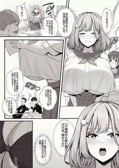 [缶子牧場 (缶子)] 天野ロゼちゃんの日常1-9まとめ集