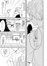 [Bakuchi Jinsei SP (Satsuki Fumi)] Kanpeki Kareshi to Zettai Ryouiki Ouji-sama - Another Version - (Kuroko no Basket)