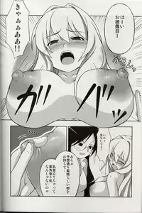 [Fuketsudan (Ika)] Yoku Wakaru Hentai Mahou (Yoku Wakaru Gendai Mahou)