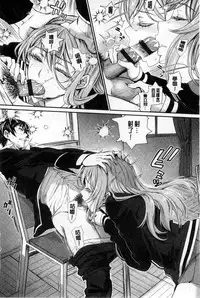 [Miyabi] Otomehime | 美少女公主 [Chinese]