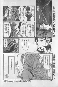 COMIC Penguin Club Sanzokuban 1998-01