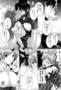 [Katsurai Yoshiaki] Kokuhaku Lovers