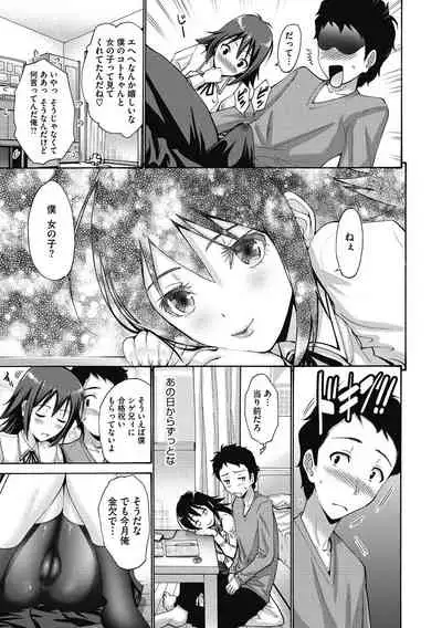 Imouto ha Erobana ga osuki