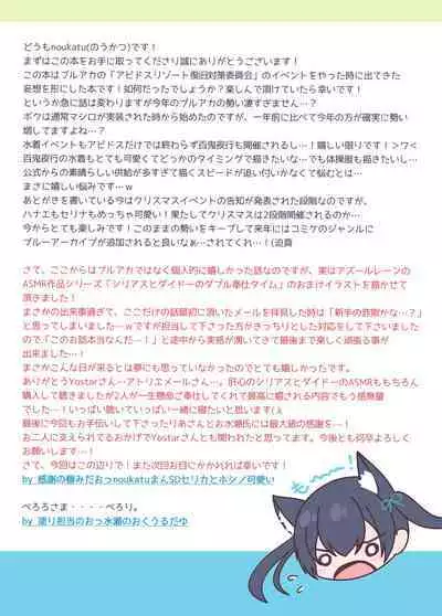 [Ukatsu de wa Nai (noukatu, Minase Kuru)] BluArch Saimin Momotalk 3 (Blue Archive) [Digital]