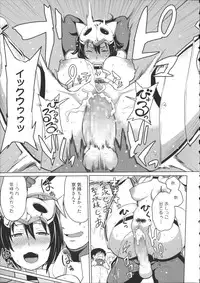 [Agata] Kaichou wa Mirareru no ga Osuki