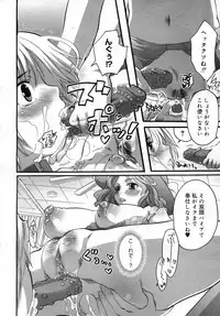 COMIC Megastore 2006-12