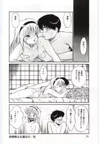 [Hotta kei]Milky Romance