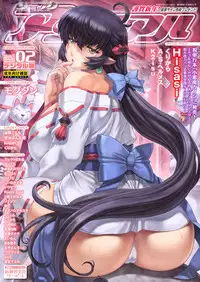 COMIC Unreal 2013-02 Vol.41 [Digital]