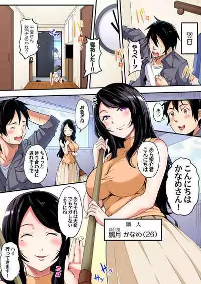 ギャルママとパコパコSEX～人妻の超絶テクにマジイキ絶頂！第1~23話