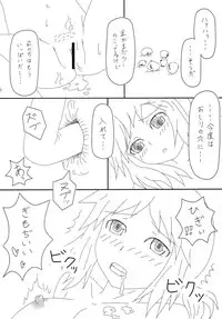 (SC39) [Fuckin Toyzaras, Kuria Case (Asano Shimon, Mizoguchi Kou)] THE DON'T FOOD THEM. STRAP IT ON. (Spice and Wolf)