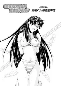 [Ryoumoto Hatsumi] Lilliputian Bravery Kanzenban