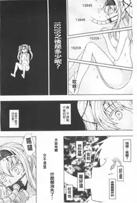 [chaccu] Walpurgis no Inmu Aido Iris | 魔女之夜的淫夢 愛奴伊莉絲 [Chinese]