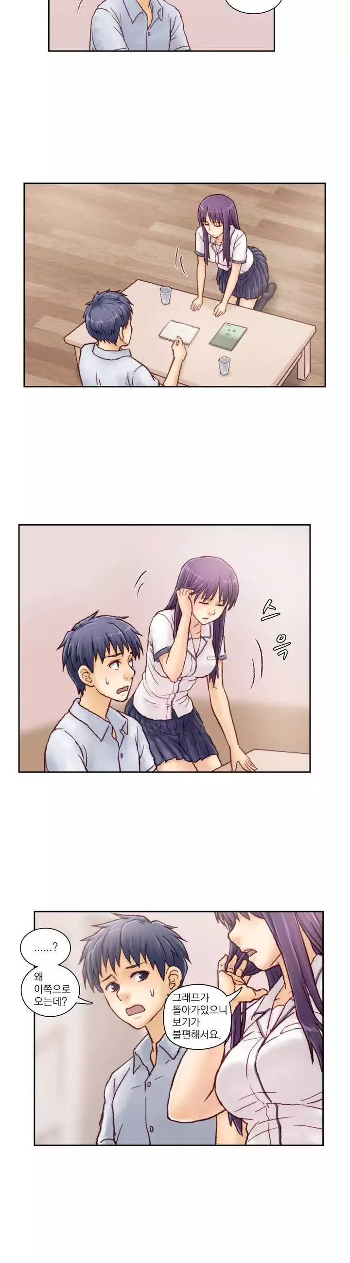 Wrath of the Tutoring Ch.1-42