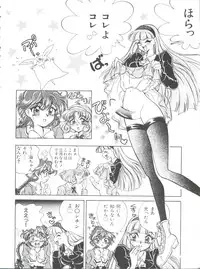 Shining Legend 2 (Magic Knight Rayearth)