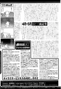 COMIC MEGAPLUS 2007-07 Vol.45