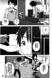 [Tsubaki Jushirou] Daily Sisters [Chinese]