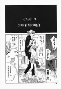 [Kojiki Ohji] Freesia