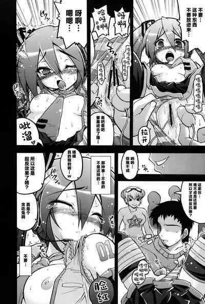 Hatsune Miku ni Hidoi Koto Suru Hon