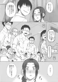 [Igarashi Shouno] Maru Maru Maru Suki na Boku no Yome ga Onna Kyoushi na Ken - She likes sexual intercourse in wives.