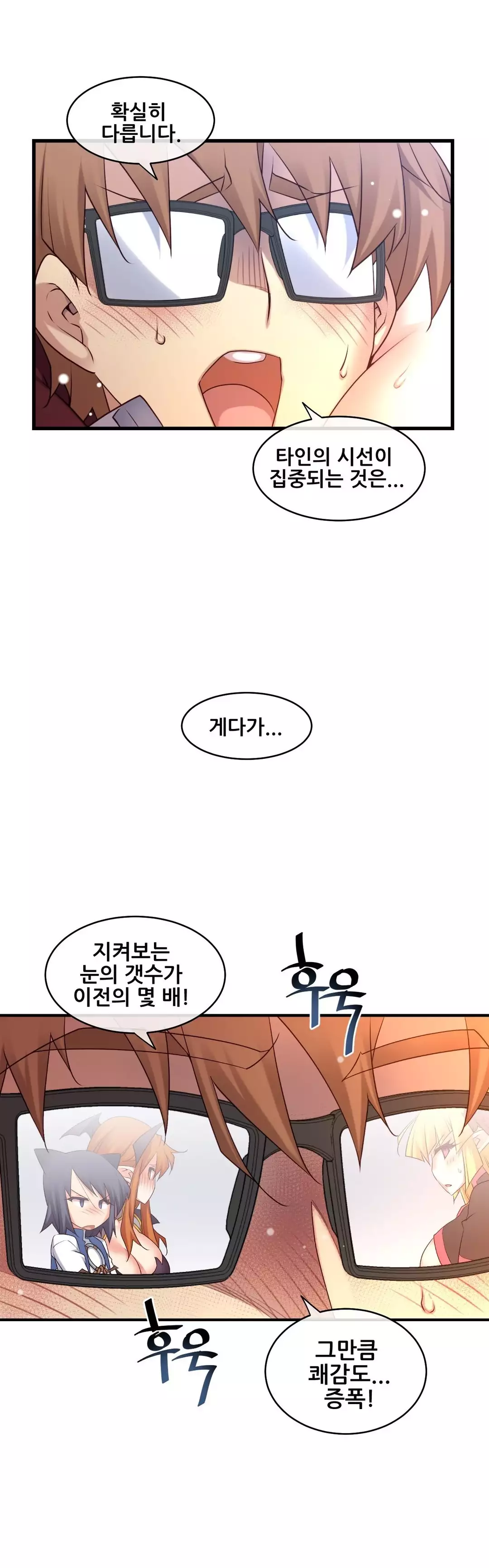 Master in My Dreams Ch.90-130