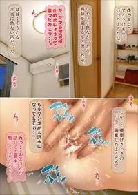 [Iron Sugar] Ore no Hatsukoi Aite datta Gimai ga Oyaji to Tanetsuke Sex Shiteita Ken