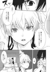 (C84) [Ajisaidenden (Kawakami Rokkaku, Takanashi Rei)] in scores (DARKER THAN BLACK)