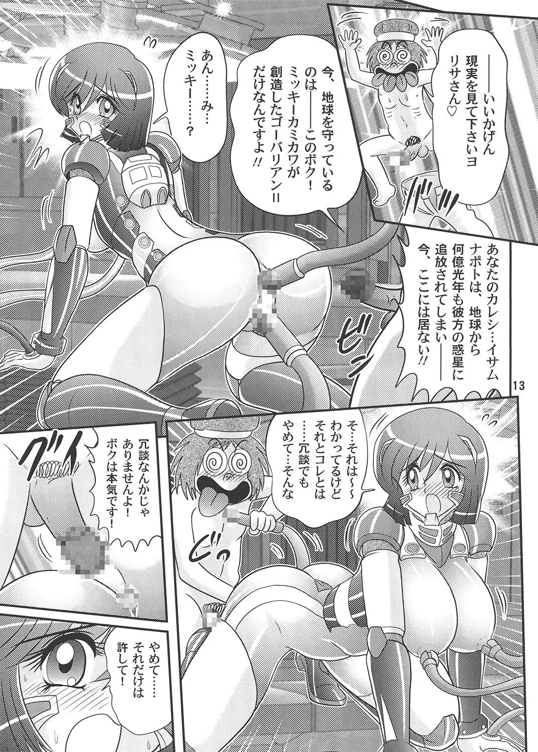 Saiko Ama Gobarian 27 2